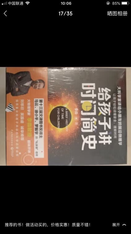 朋友推荐的书，还没看，有活动先买了