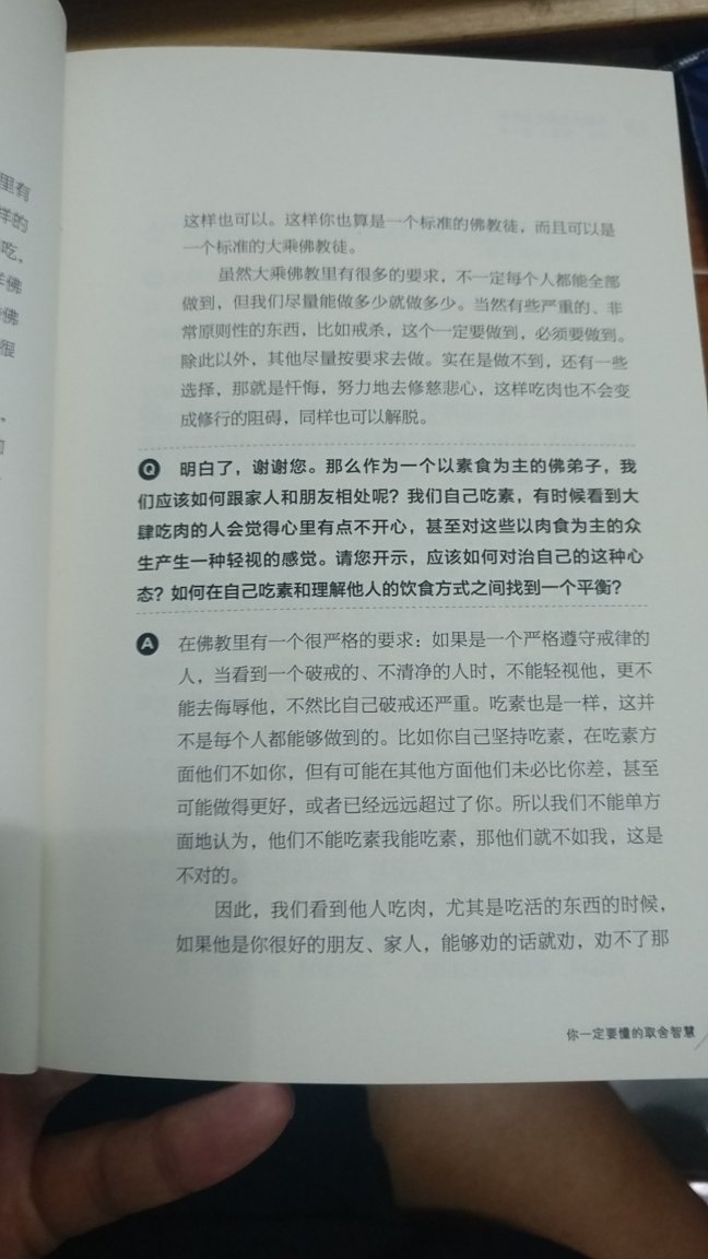 很好的书，书看多了，就会自己思考。对照，应证，让自己领悟，这个就是读书的