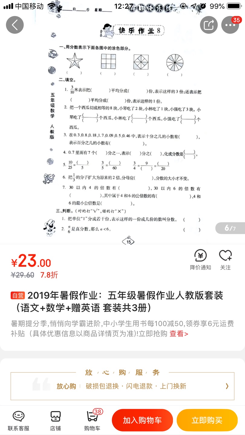 女儿说挺好用的，期末考试好多题型都一样