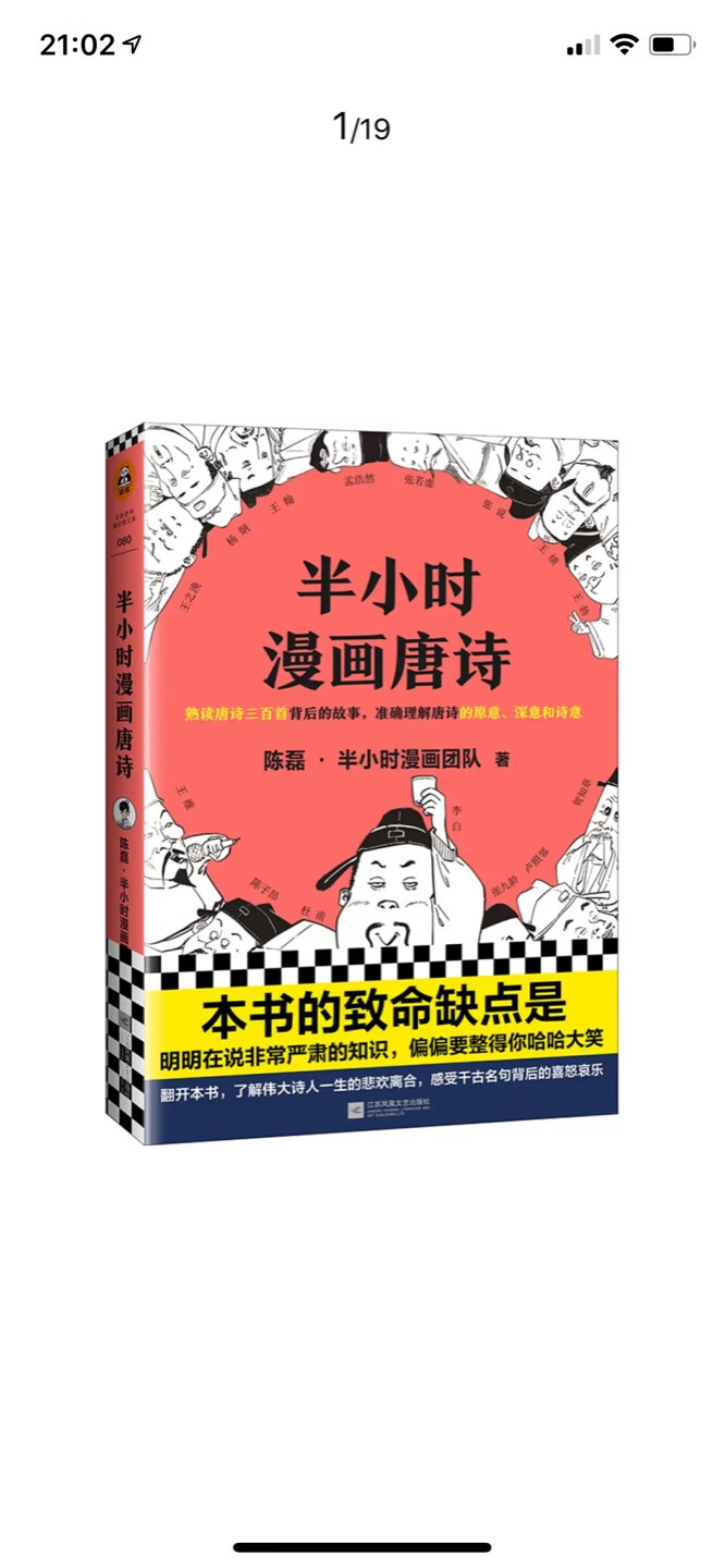 换一首歌的书，基本上都买了，这个也还不错，是他一贯的风格，送货还很快，六一八购入，价格非常划算，很好