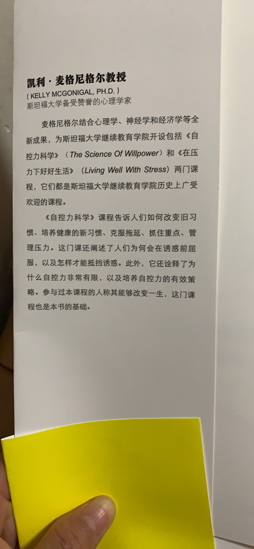 不错的一本书，已经开始阅读了，感觉会有用，感触颇深，深入学习中，会和家里人分享，学习，一起进步