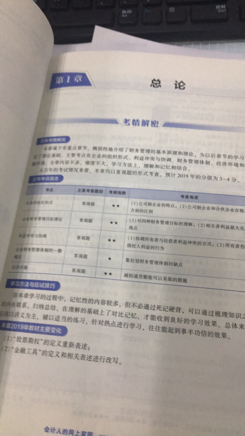 书本质量不错，希望能顺利考过