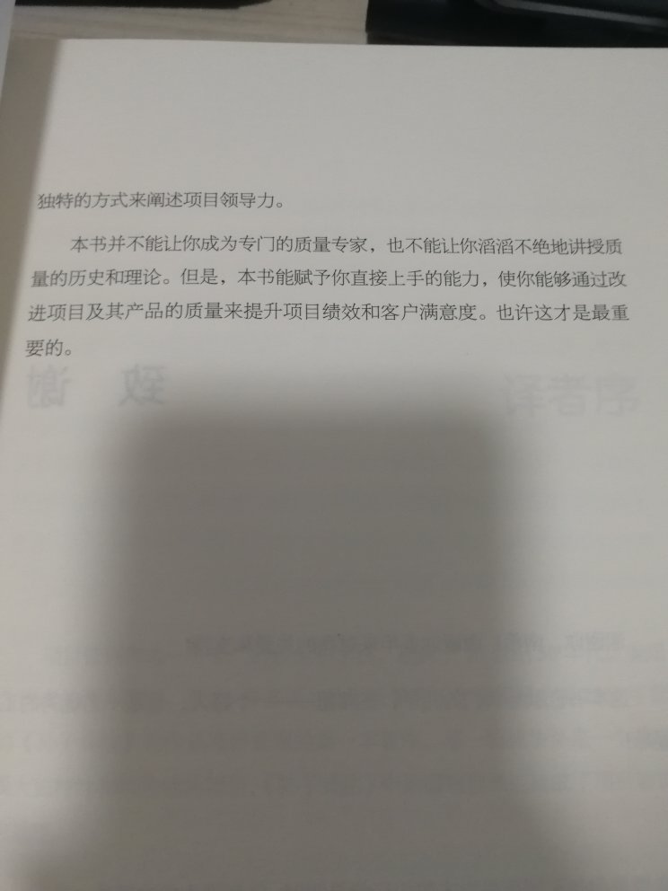 价格实惠，质量好，发货速度快！学习一下，给自己充电！