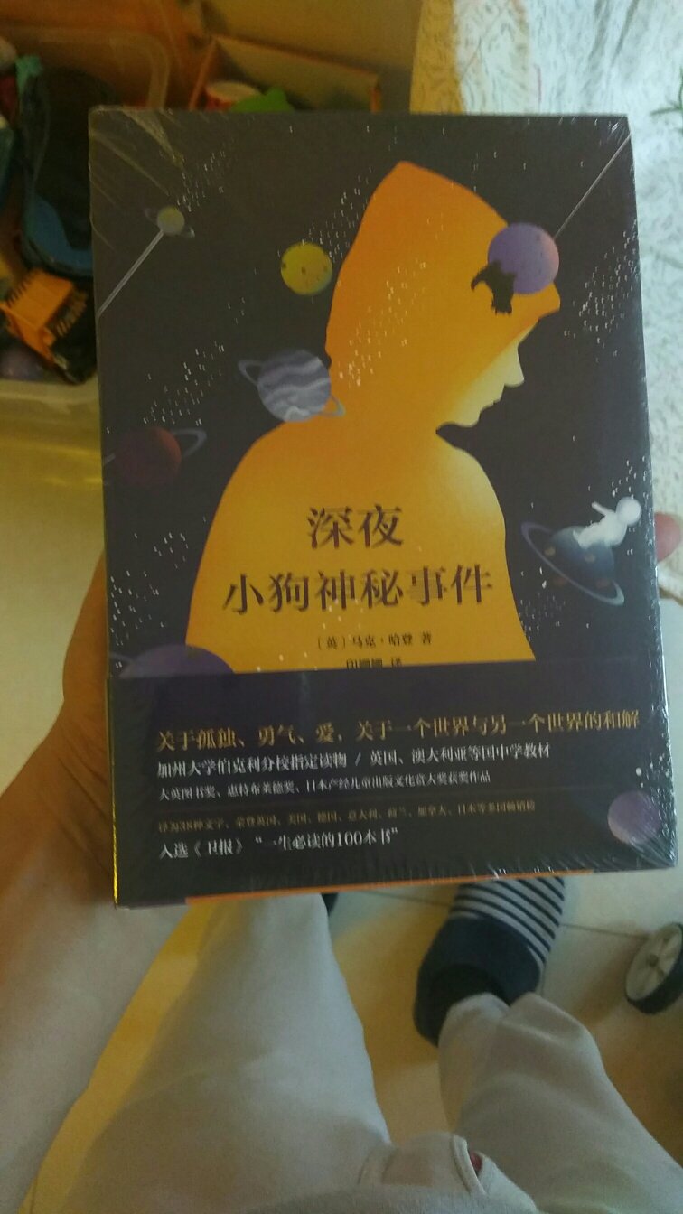 非常好的书，孩子爱看，从小养成爱阅读的喜欢