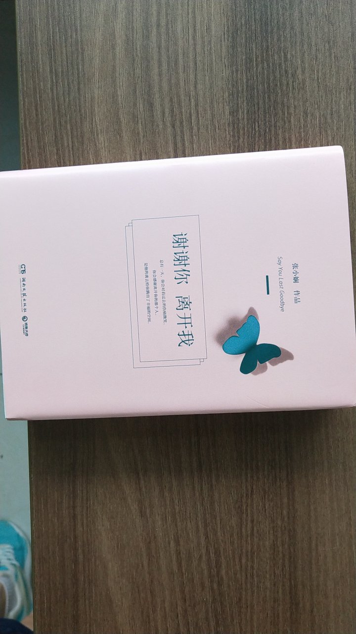 喜欢张的作品，书纸质不错