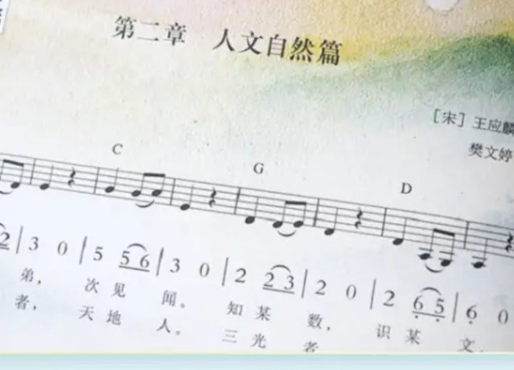 以歌曲得形式背三字经，还不错，有光盘，也可以扫描，很方便。