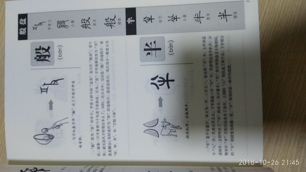 很有意思的一本书，有时间当故事讲给小孩听