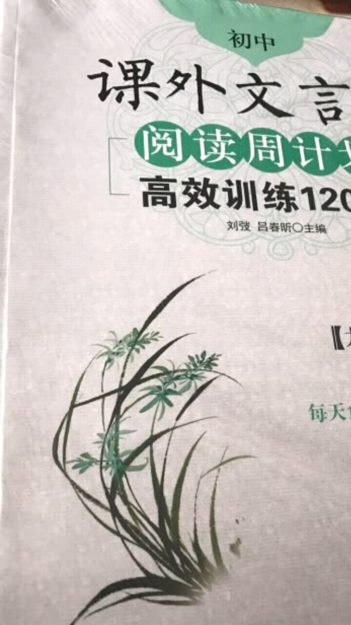 书不错，对语文学习应该有点用处，要给京豆哦，不许耍流氓