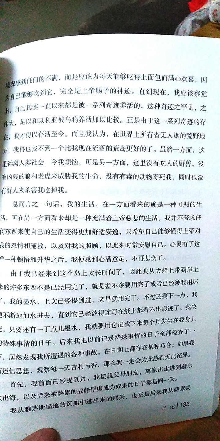 吉林美术差不多!书不错(*?´╰╯`?)?!99元10本!划算！