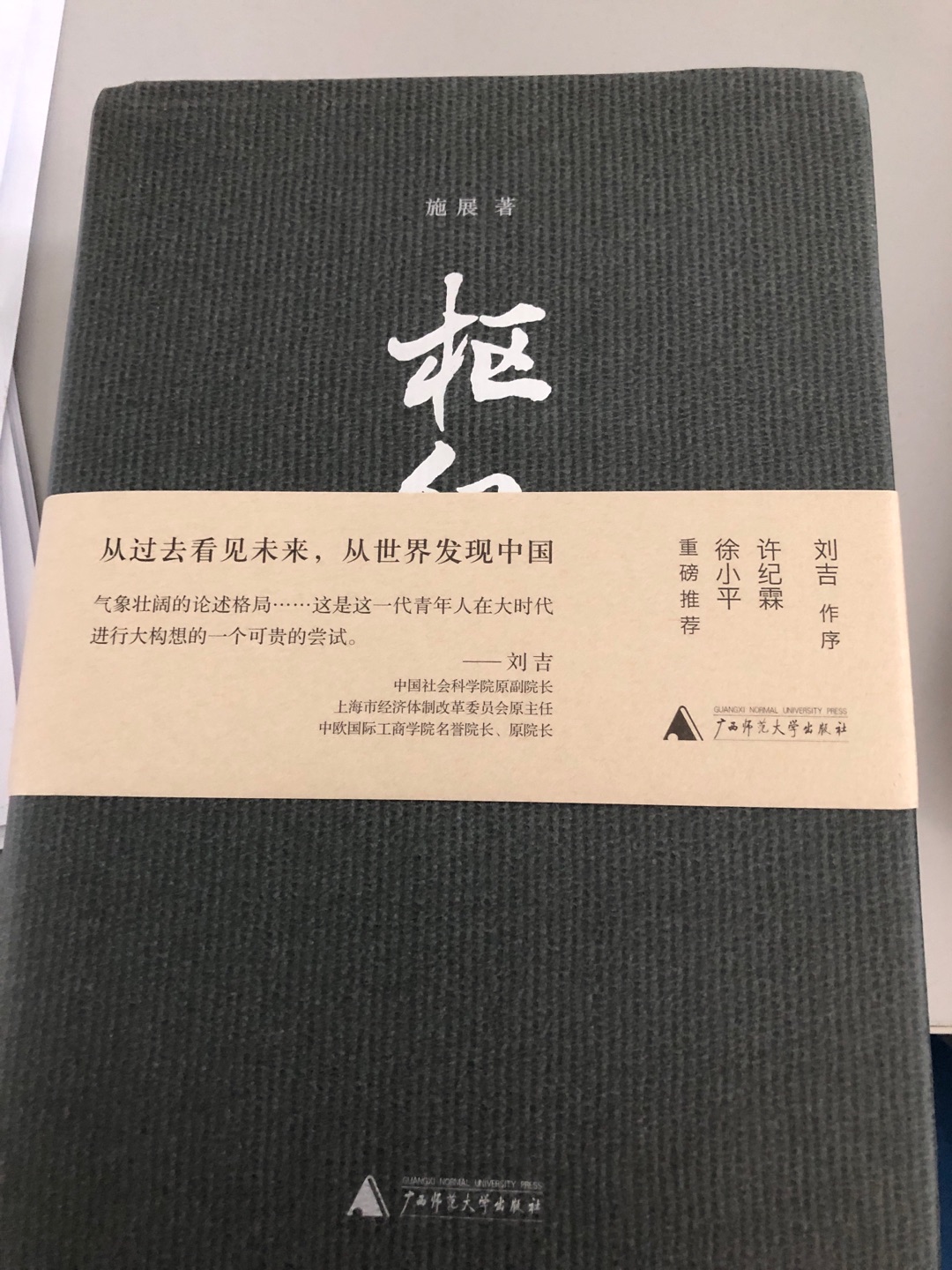 书很厚，纸张很轻，印刷不错，最近很多大佬推这书，买来瞅瞅～