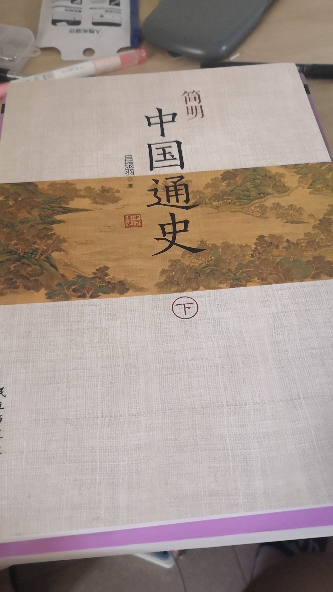 这本书是北大历史系的，中国古代史，这门课程的推荐书目。