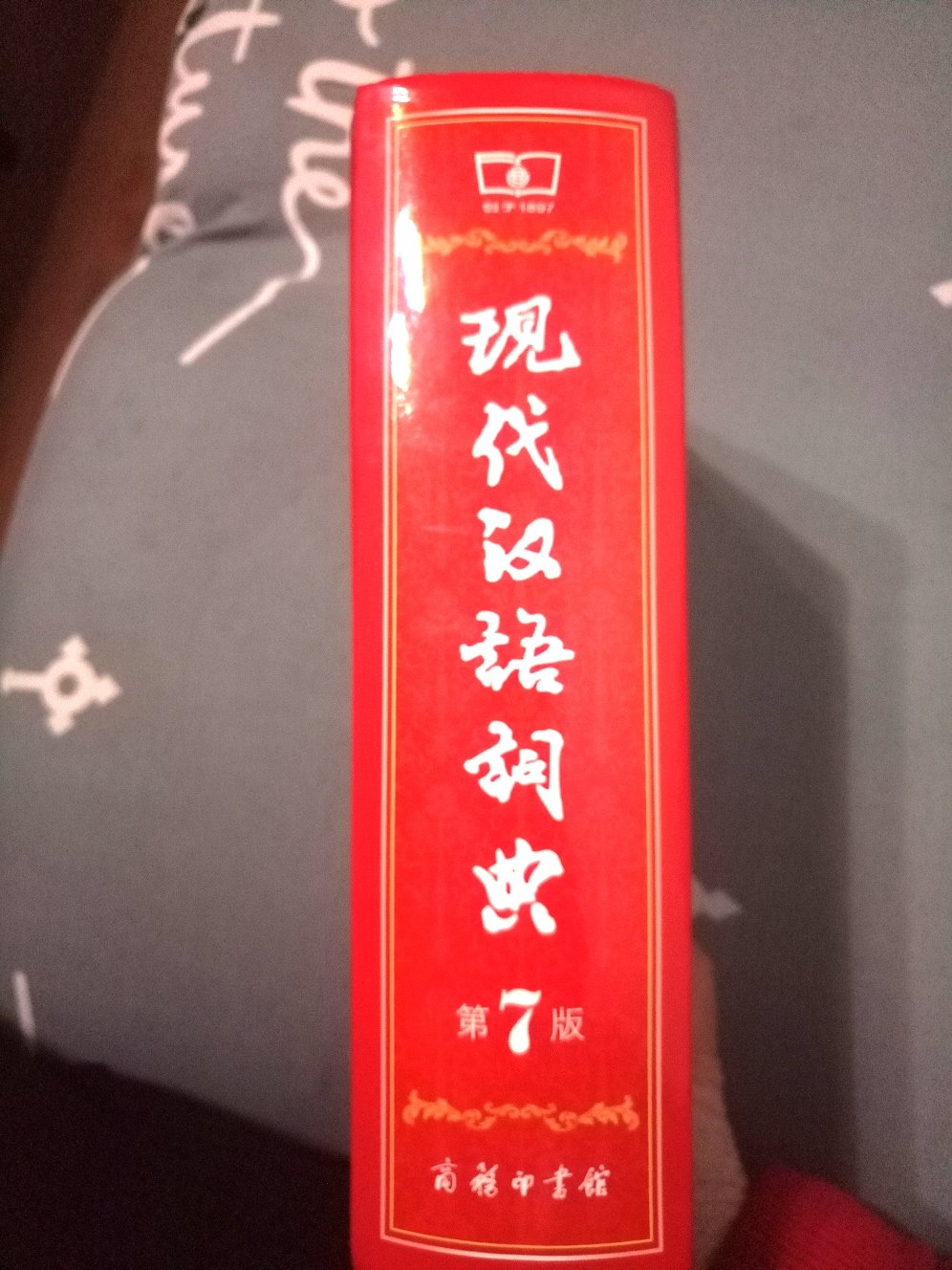 给孩子买的工具书，挺厚挺大的一本，很实用。