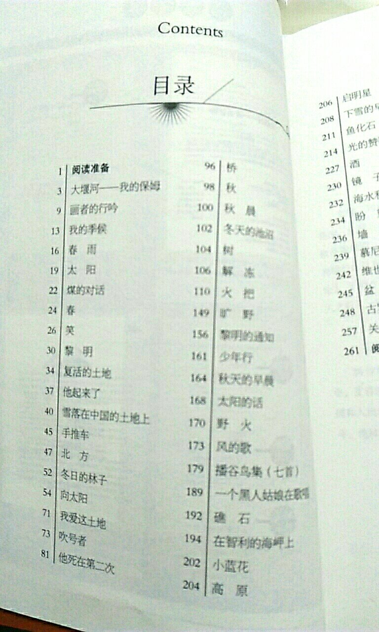 本书是经典中的经典，是中学生课外必读书目。书的质量很好，印刷清晰。物流很快，第二天上午就送到家了。