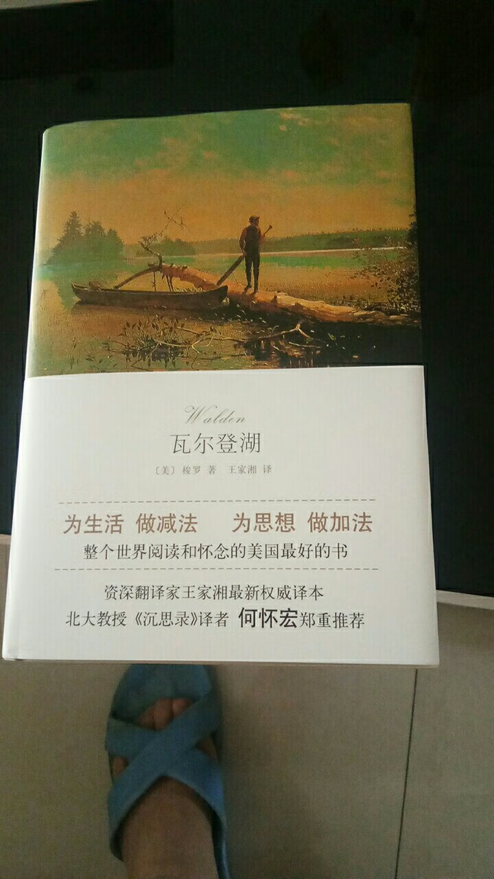 书的质量很好，字迹清晰，遇上活动很便宜，物流很快