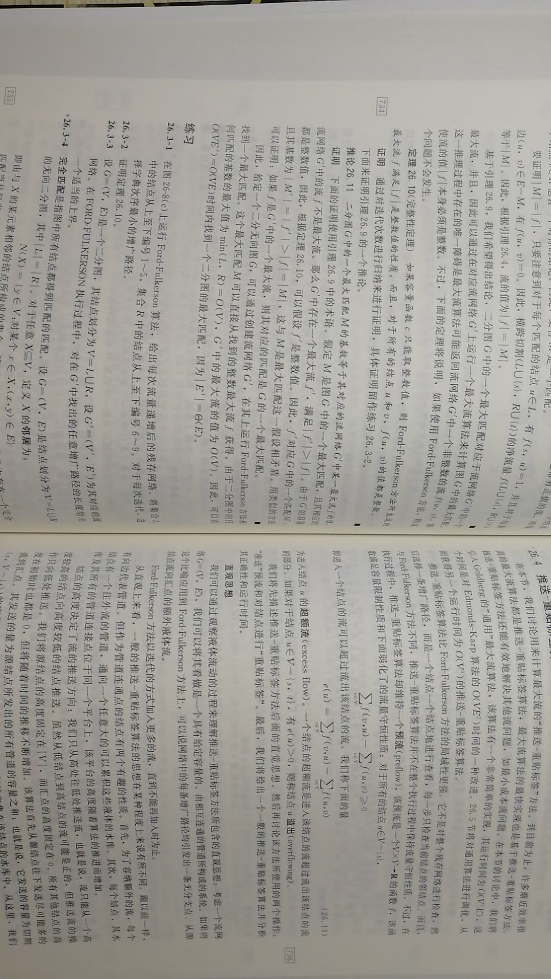 书还在看，挺厚的，在知乎上看的推荐，估计要看很久了，内容还是很好的。