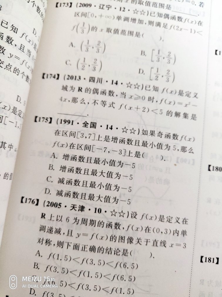 这个书很不错，知识点都有覆盖，而且题目很全，从七八年高考到18年好像都有，答案也特别有意思，很多题目都是提示，留给读者思考的空间，优惠买的两本才50多块，超值。