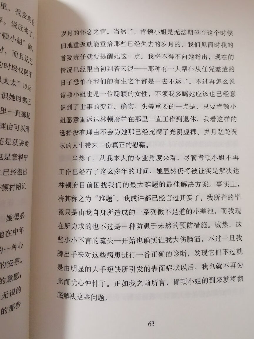 送货超级快，当天就送到了。大师经典之作。装帧也不错，字体和大小适中。看到介绍。非常期待，