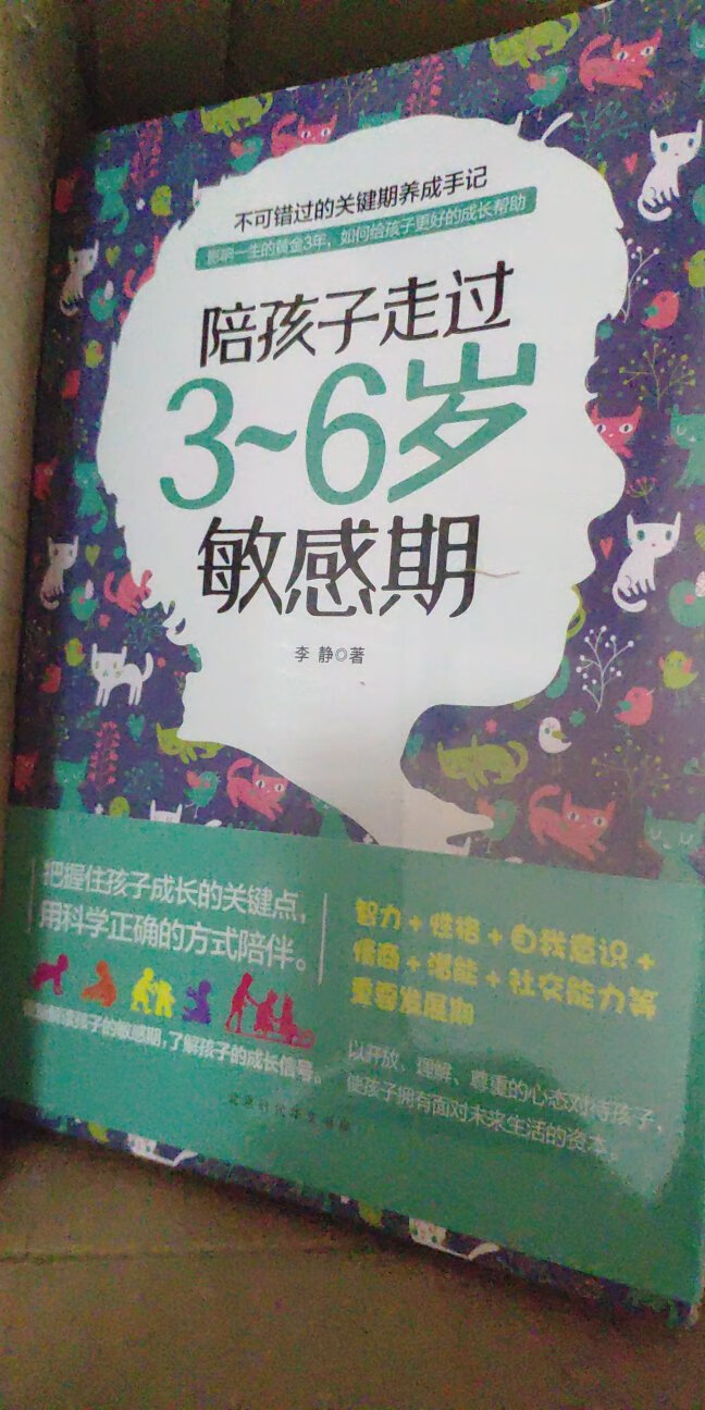 好评，价格实惠，快递很快，全新书籍未拆封，比书店便宜太多，还是正版，值得信赖，就是牛！好评！