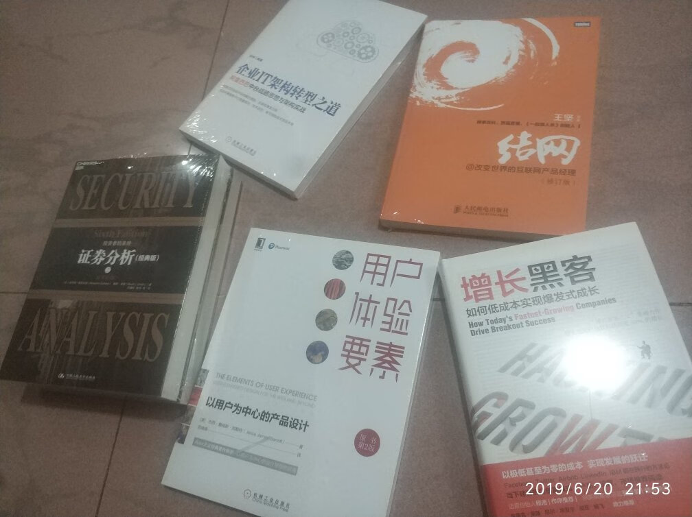 为了买书而买书，5本120，正品，算值得吧