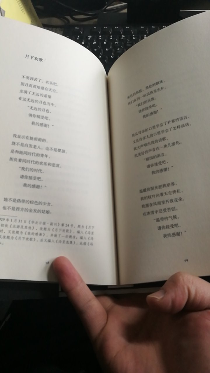 书的质量非常好，精装的，字迹清晰，很好