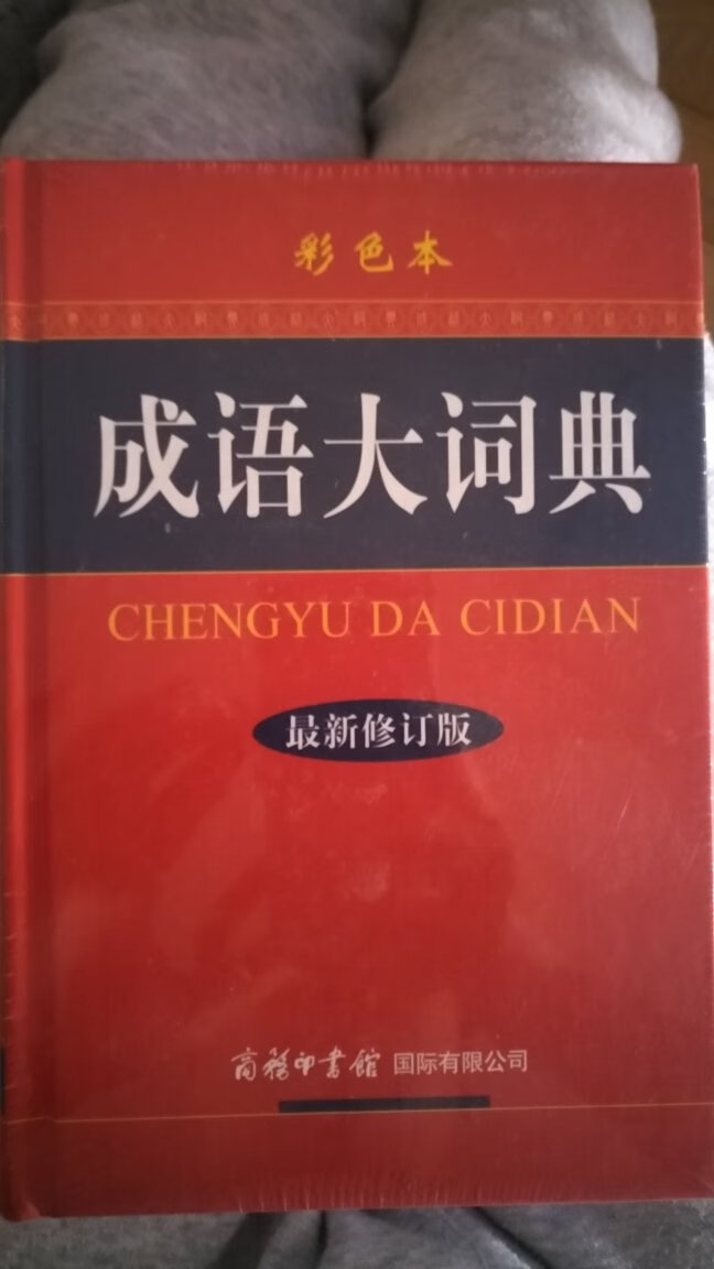 边角有少许磕碰，还好不算严重，勉强忍了。物流速度很快，希望下次发货小心，不要让书籍损坏。