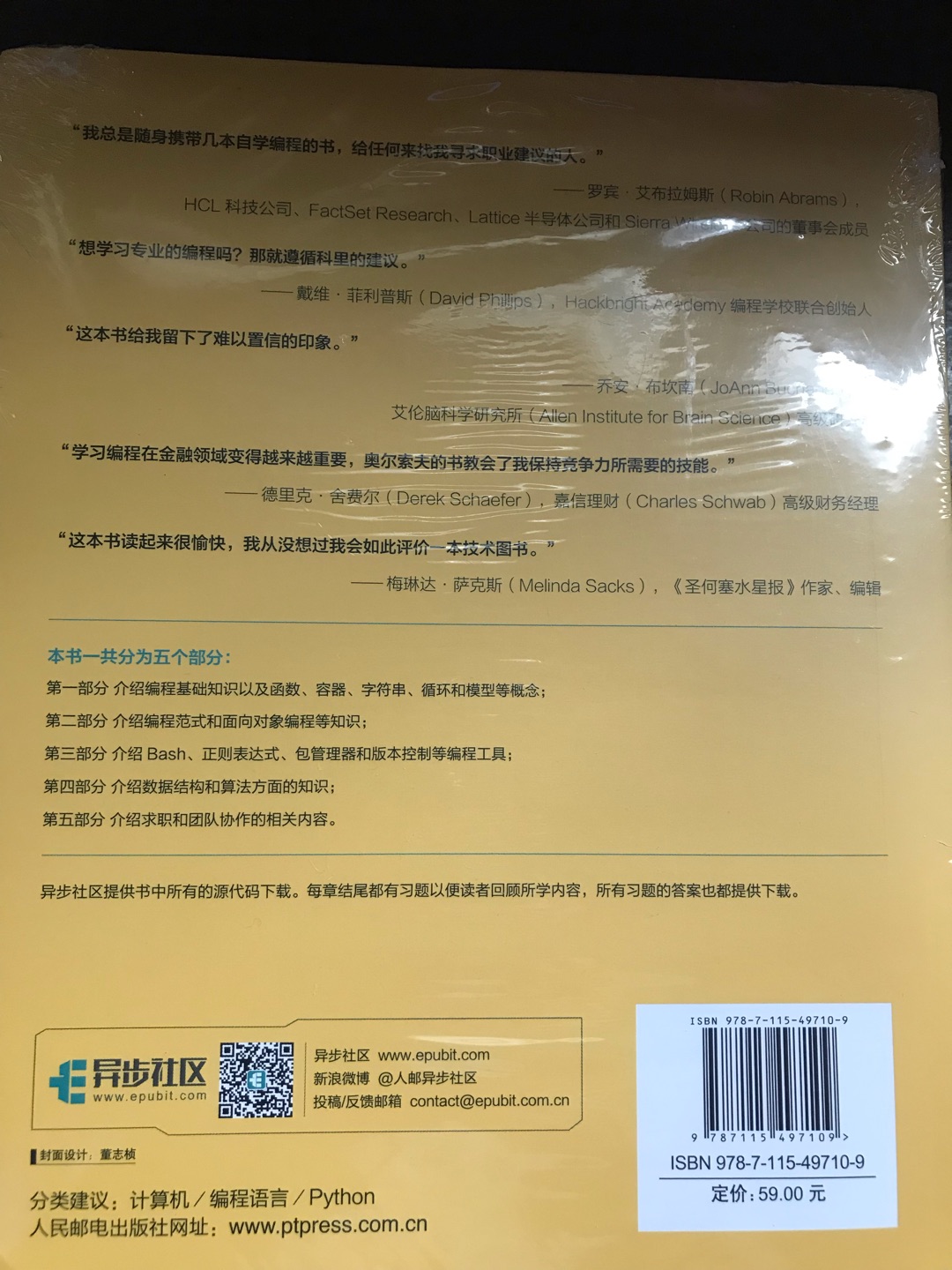 书籍包装还可以，没有损坏，纸张光滑，字迹也清晰，内容暂时还没细看，排布挺浪费纸张的，有凑厚度的嫌疑。