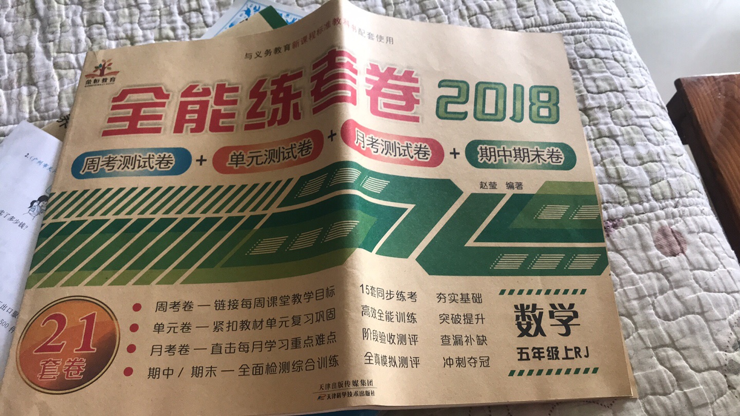 印刷质量还可以，资料内容必较贴合课程内容。实用！