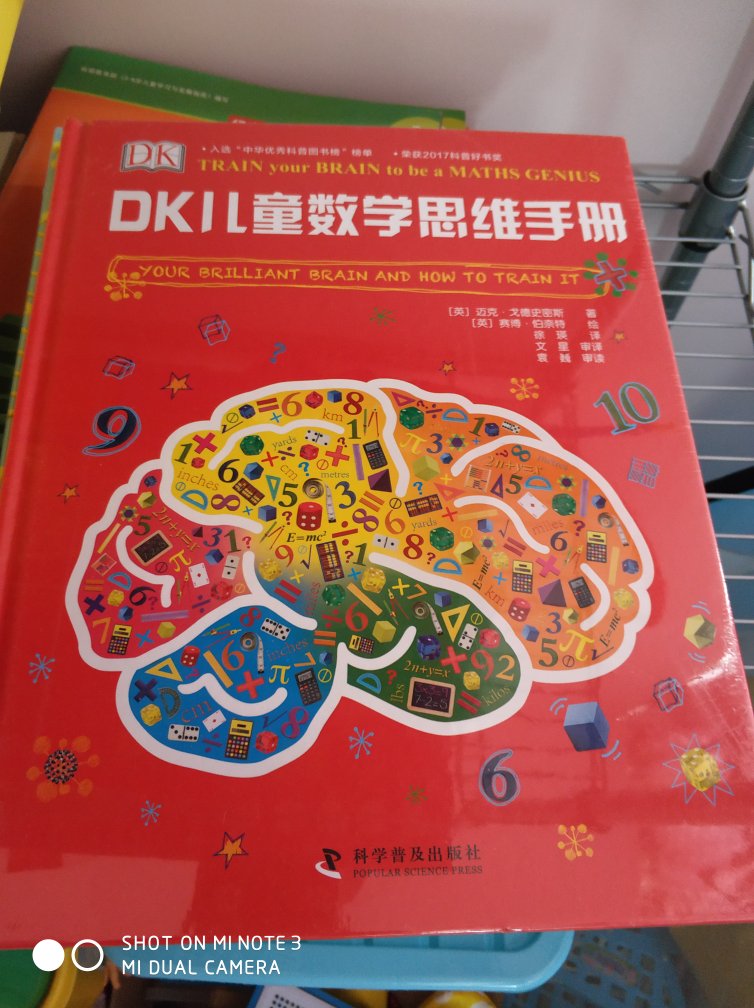 这个还没看呢，很大一本啊虚希望对孩子有帮助DKD的书据说都很好囤着