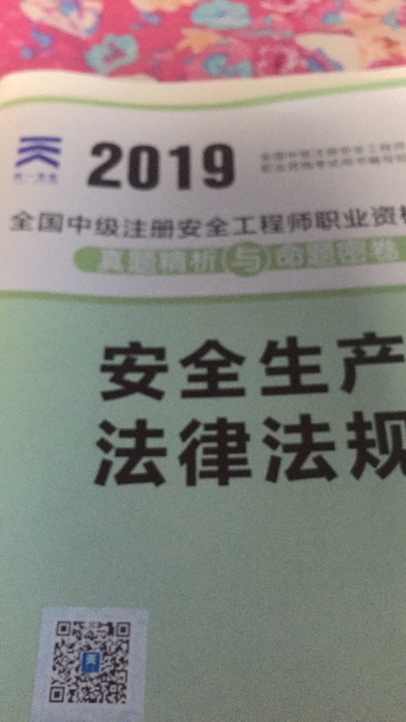 书的版次是2018年8月第1版。应该是正版。满意！！！