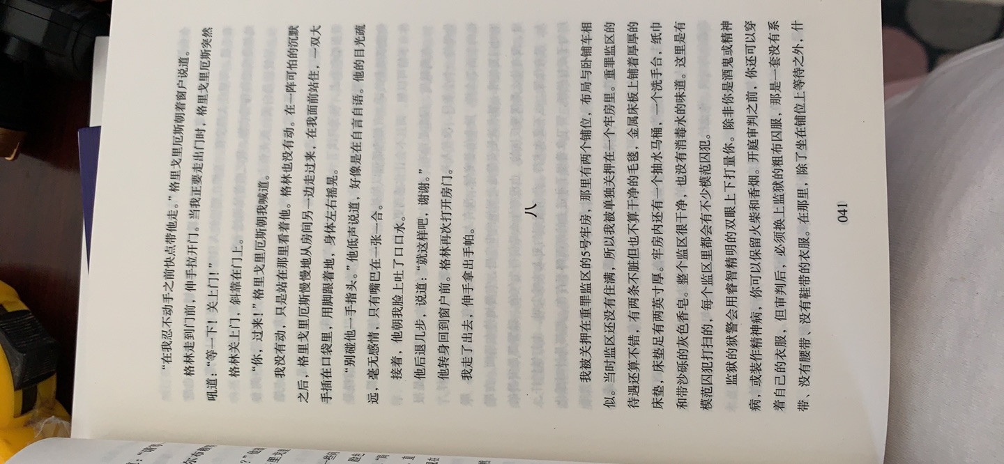 物流速度很快，书的质量还不错，但是里面的字太小了，看起来不是很舒服