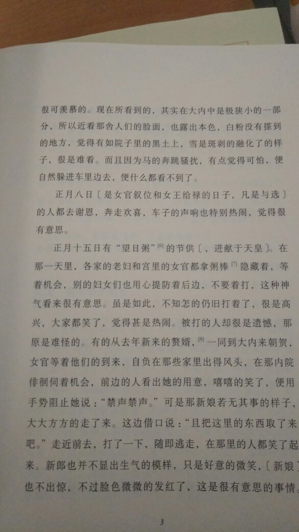 质量上乘，孩子愿意读，纸质内容孩子都喜欢，满减加券，物流，棒棒的体验，购图书上