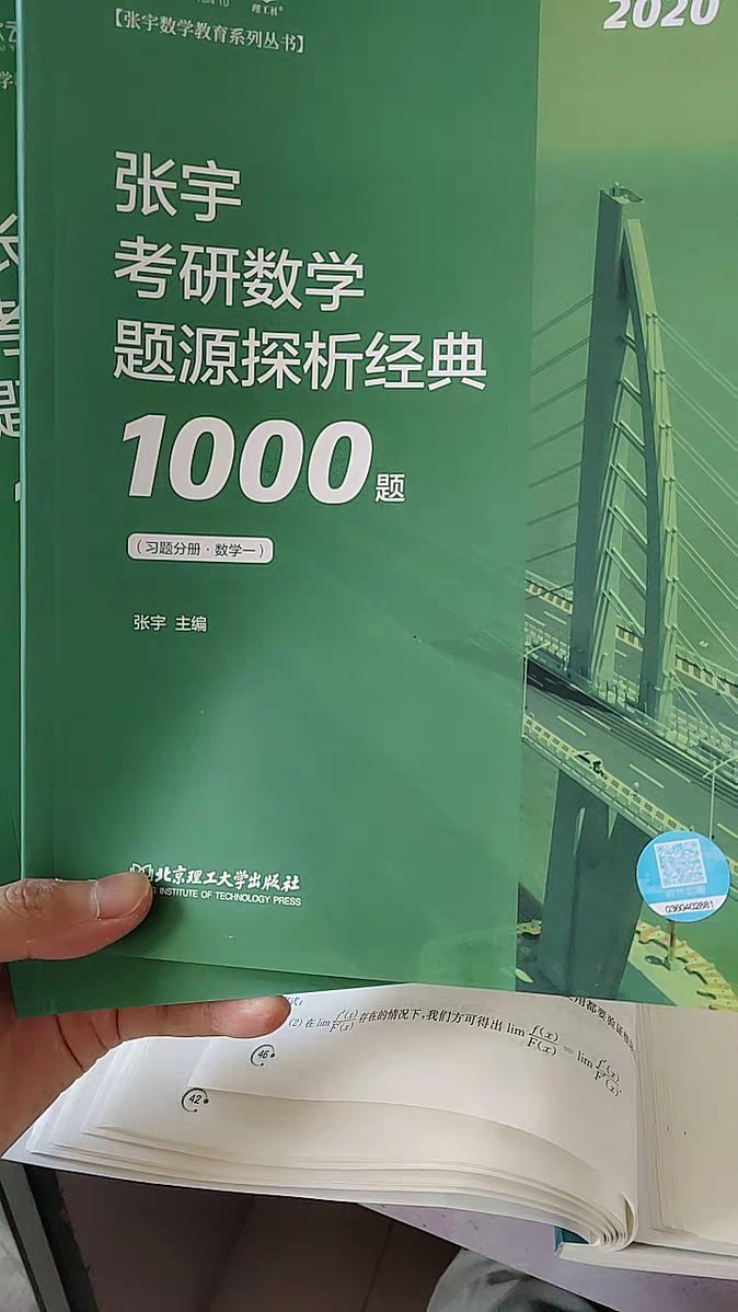 炒鸡喜欢，快递物流速度就是快，希望12月考研成功上岸！加油！！！！！！！！加油加油加油！！