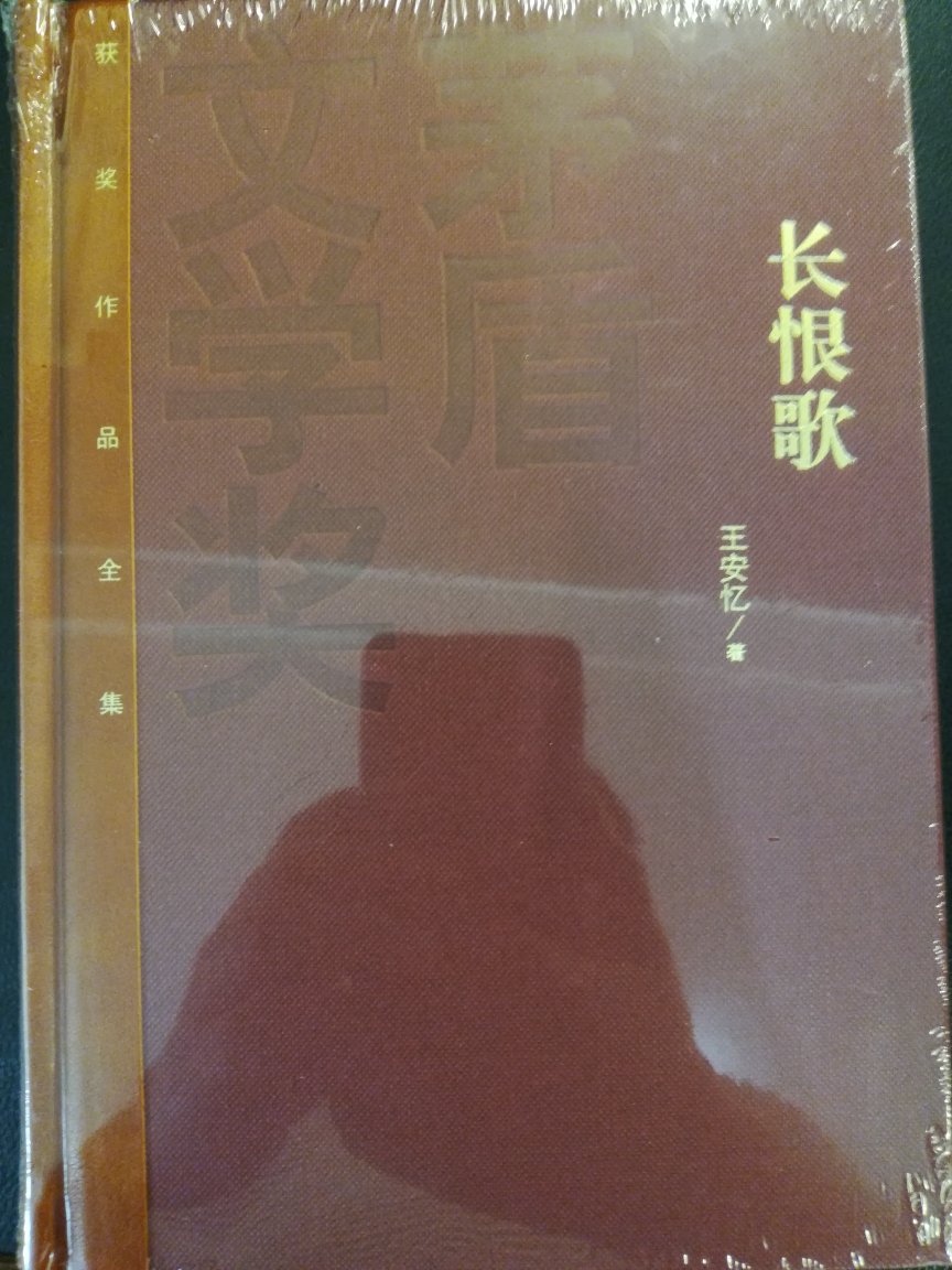 我喜欢阅读，以前在书店买，自从买书后，一发不可收拾，图书确实渠道正规，物美价廉，品类齐全，包装精美，省时省力，还有各种优惠券和活动，现在发现真是买书都会上瘾的，已经陆陆续续买了很多，够读上好几年的！买的是著名书籍，心心念很久了，相信开卷有益，拓宽视野，增闻广见，腹有诗书气自华！