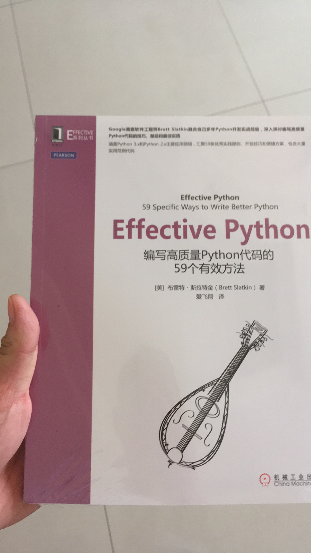 东西早就收到了，一直没来得及评价，书的质量没得说，已经买了很多次了，书籍类的东西还算是很不错的，正版算是有保障吧，印刷质量很好，活动价购买的，性价比也很满意，快递更是没得说，快的不要不要的