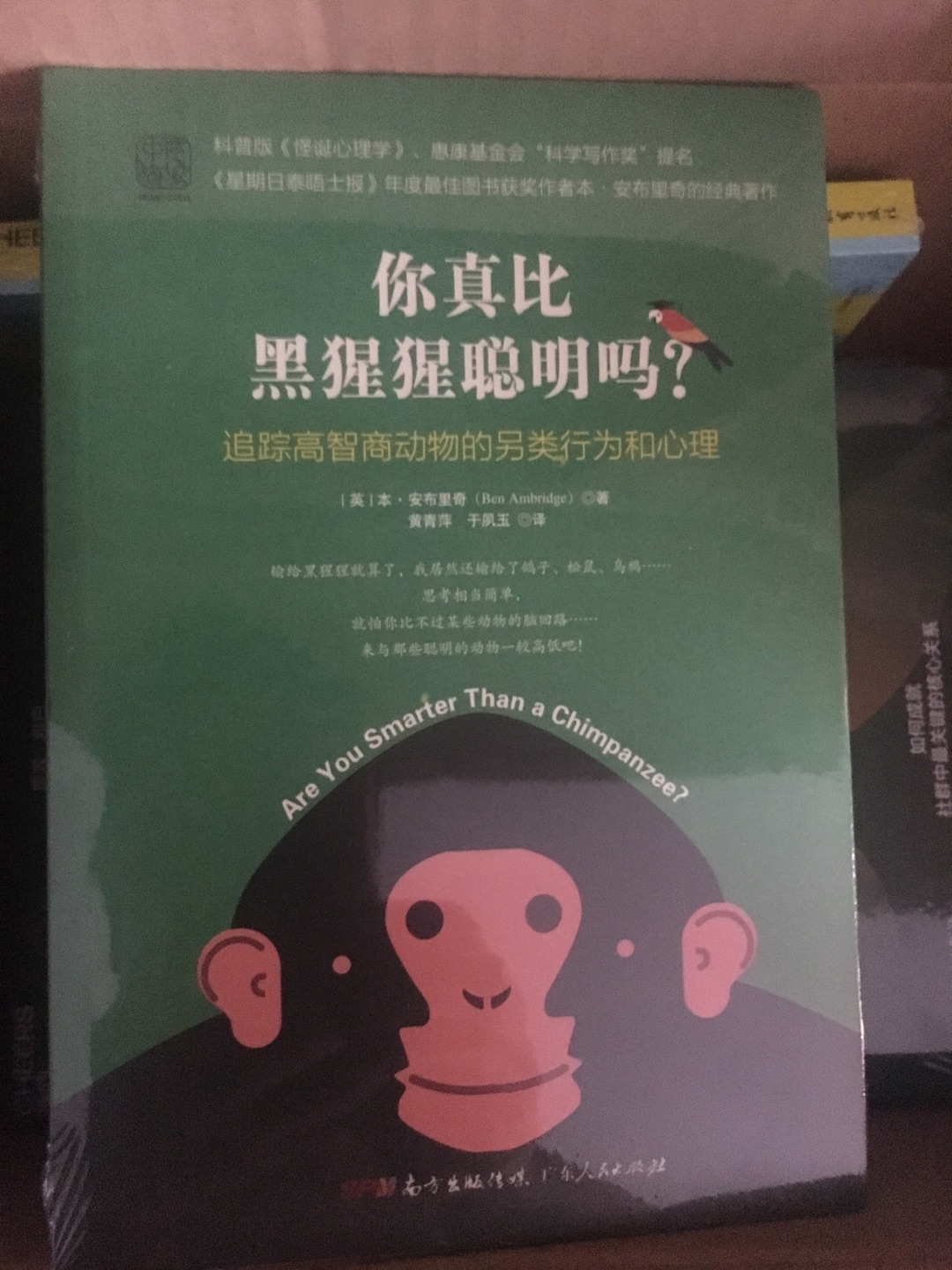 人猿同宗，行为举止也有很多相似之处，读读这本书一定会受益良多。