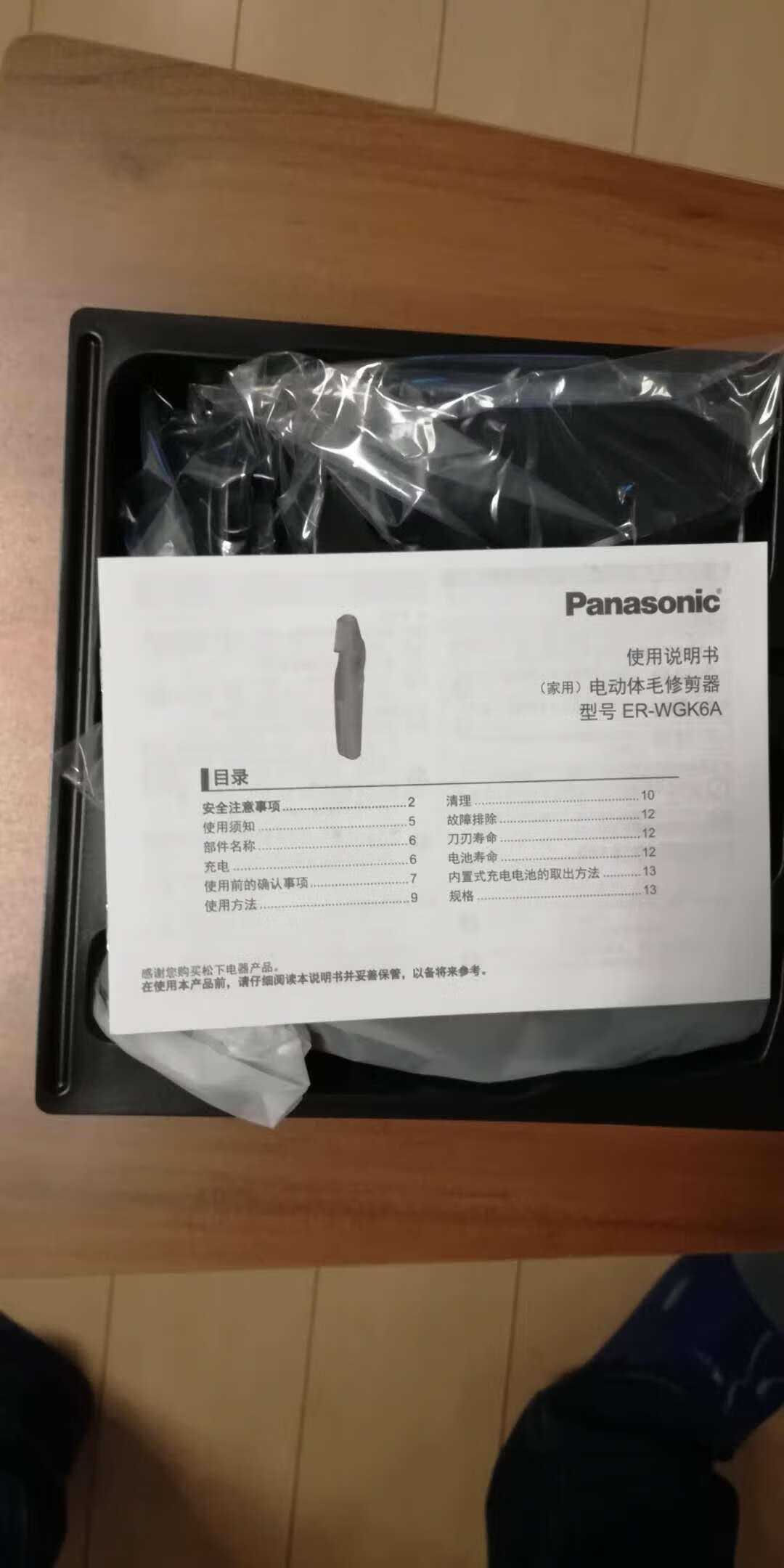 松下 Panasonic 男士剃毛器电动剃毛刀脱毛器脱毛刀脱毛仪全身适用er Wgk8a 盱眙360博客