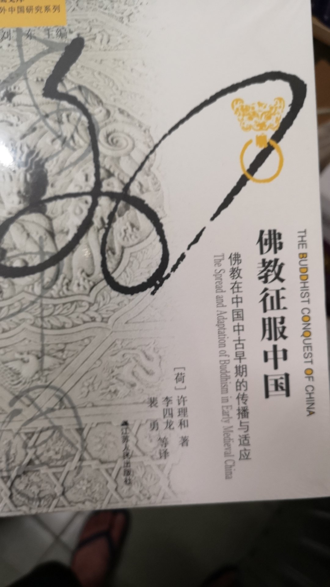 宝贝收到了，海外中国研究系列，特别好的一套书，买了好多本呢，一定要好好拜读。嘻嘻。推荐给大家哦！哈哈哈哈哈哈?