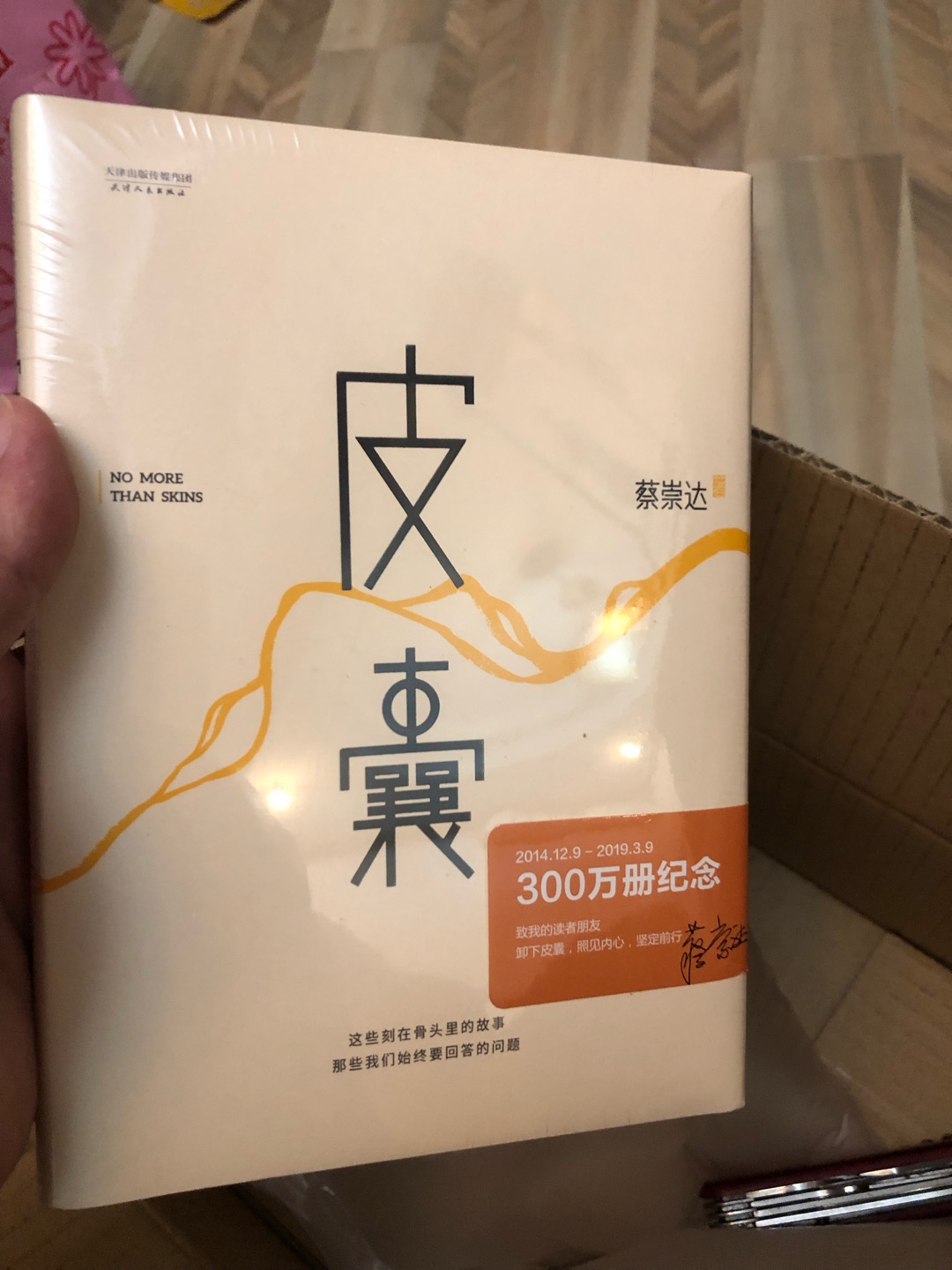 刚到货。还没时间看。到时候追评。