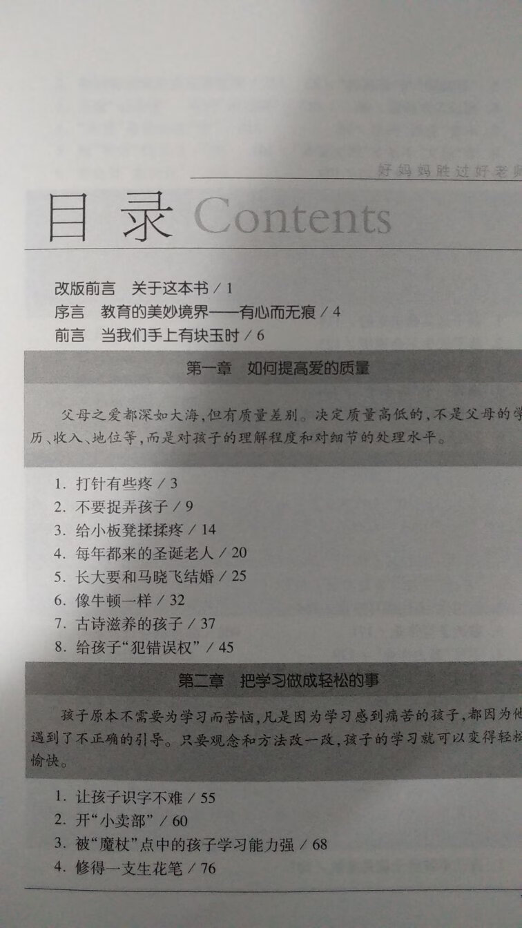 写得很有道理，里面有很多实例，很受启发，值得用心研究的一本好书，物流很快！