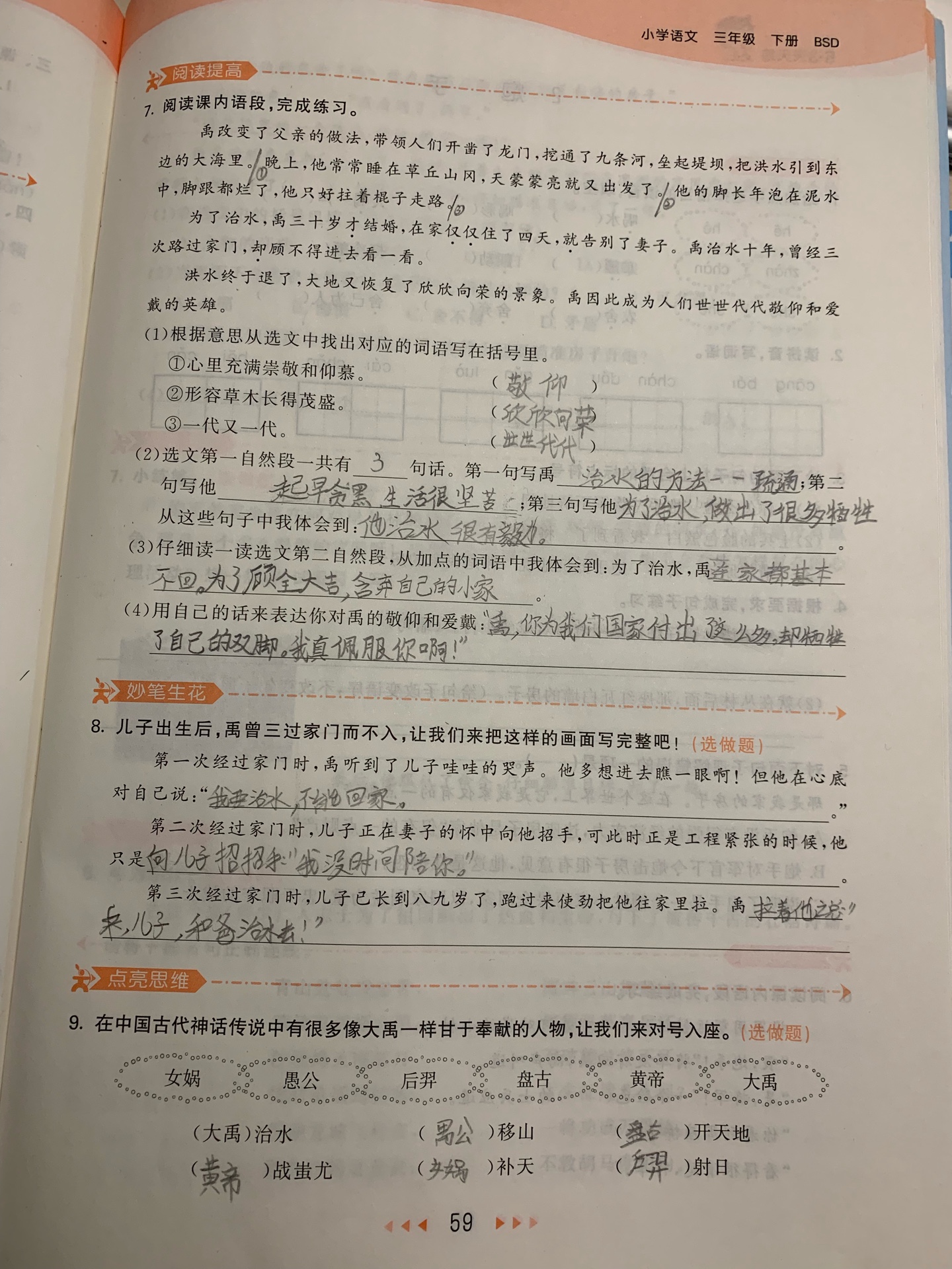 书很不错，超级大一本的。书印刷的非常清晰，孩子很喜欢看的。