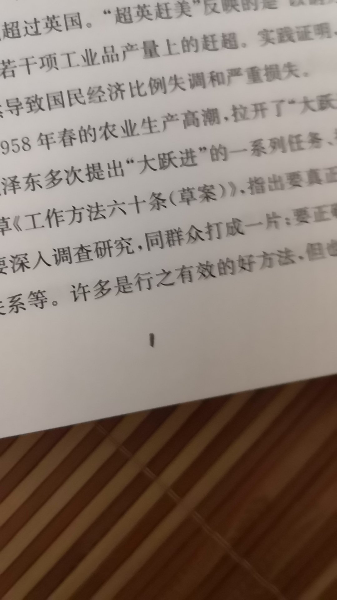 这本书的外观感觉像狗啃出来的一样，裁剪参差不齐，一点都不像正版新书，手摸一下，书上一层灰，差评！