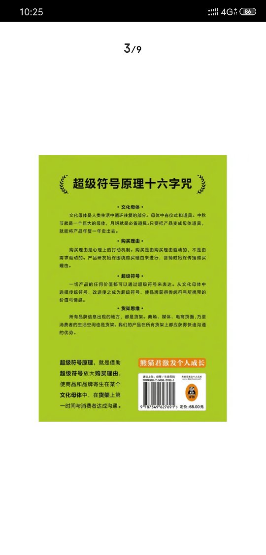 朋友推荐购买，用了优惠券，各方面体验都不错