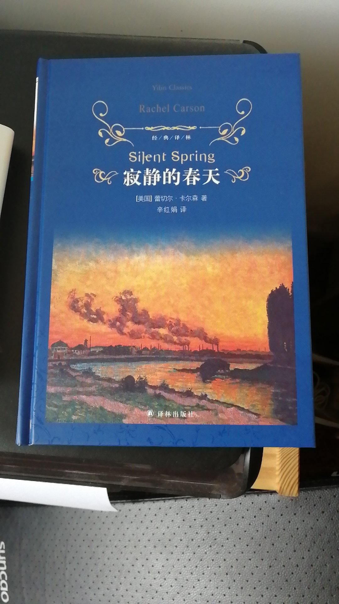 三体叶文洁统帅的启蒙书籍，应该看看，纸张很好，很舒服