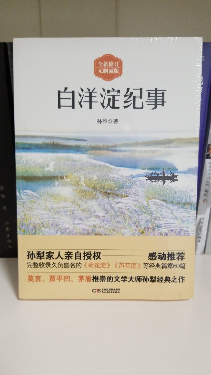 还没开始拜读，包装质量都不错，体验应该不会差，推荐购买！