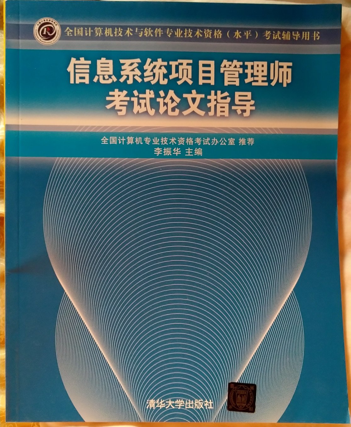 印刷、装订都挺不错的，检查防伪也确定是正版。高级多了论文，是得好好学学技巧！内容翻了翻还是有作用的