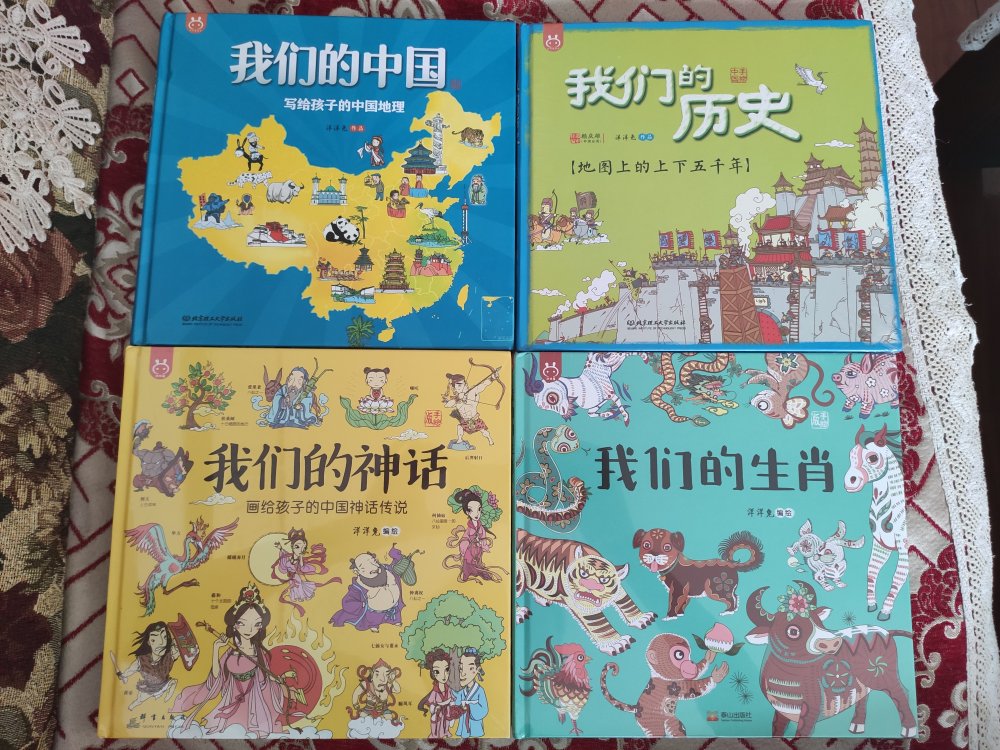 集齐了?，这套书设计的很吸引人，爸爸喜欢看，宝宝喜欢翻，希望宝宝快长大能自己看懂。