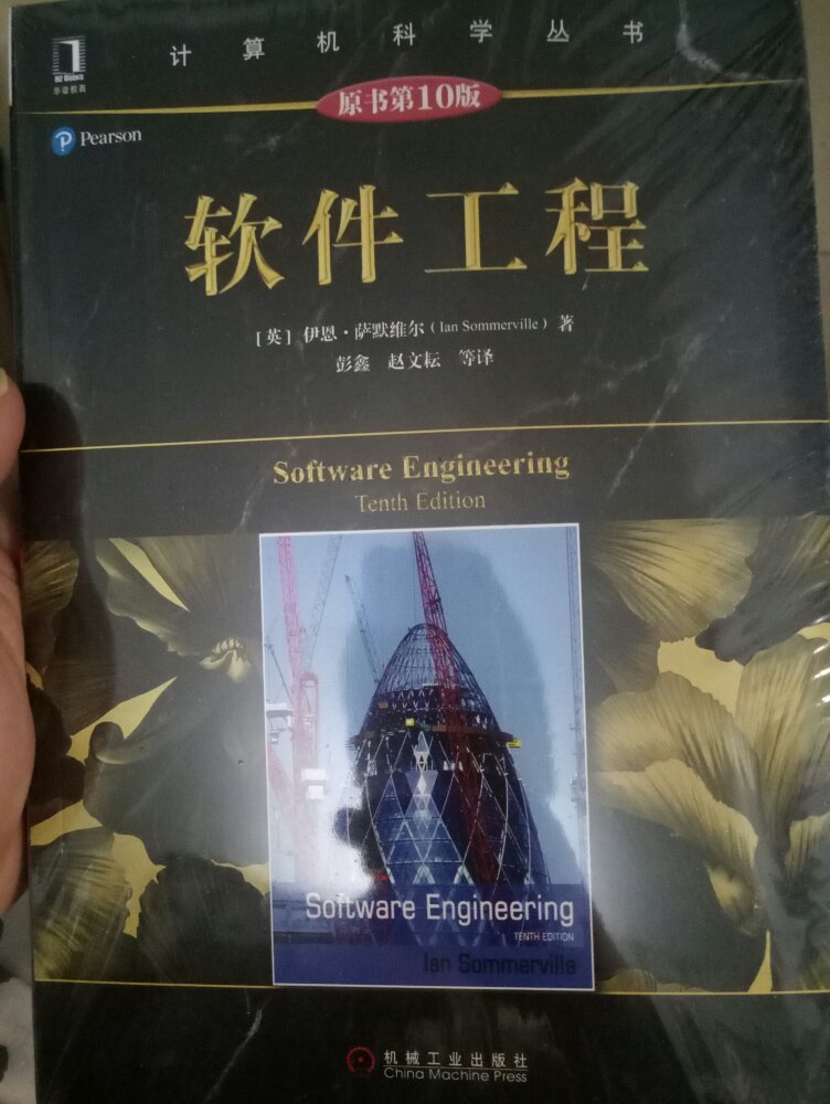 好书，买了一堆书，买回来要认真学习。是正版