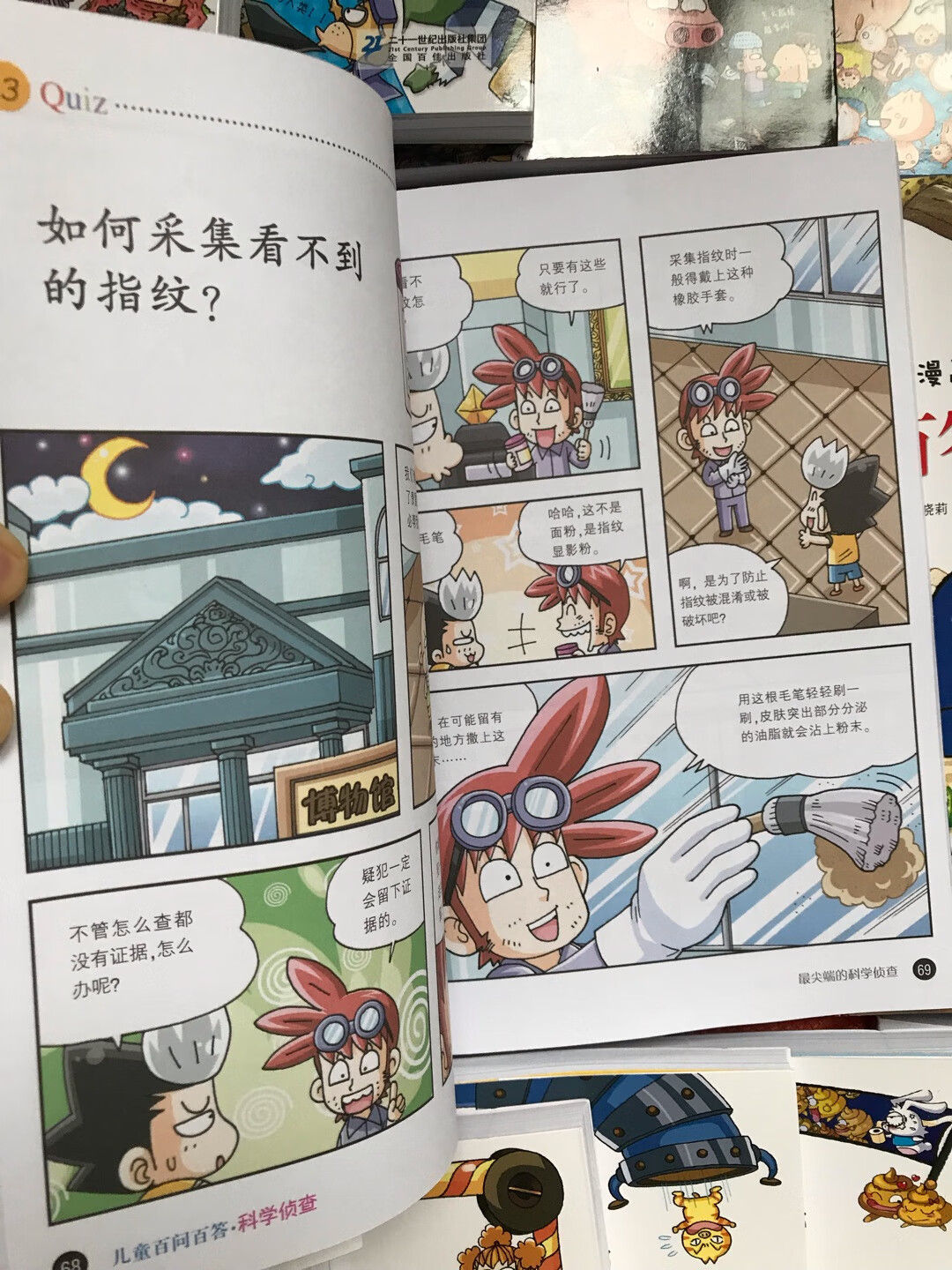 买了一整套，挺喜欢，孩子喜欢漫画，618划算