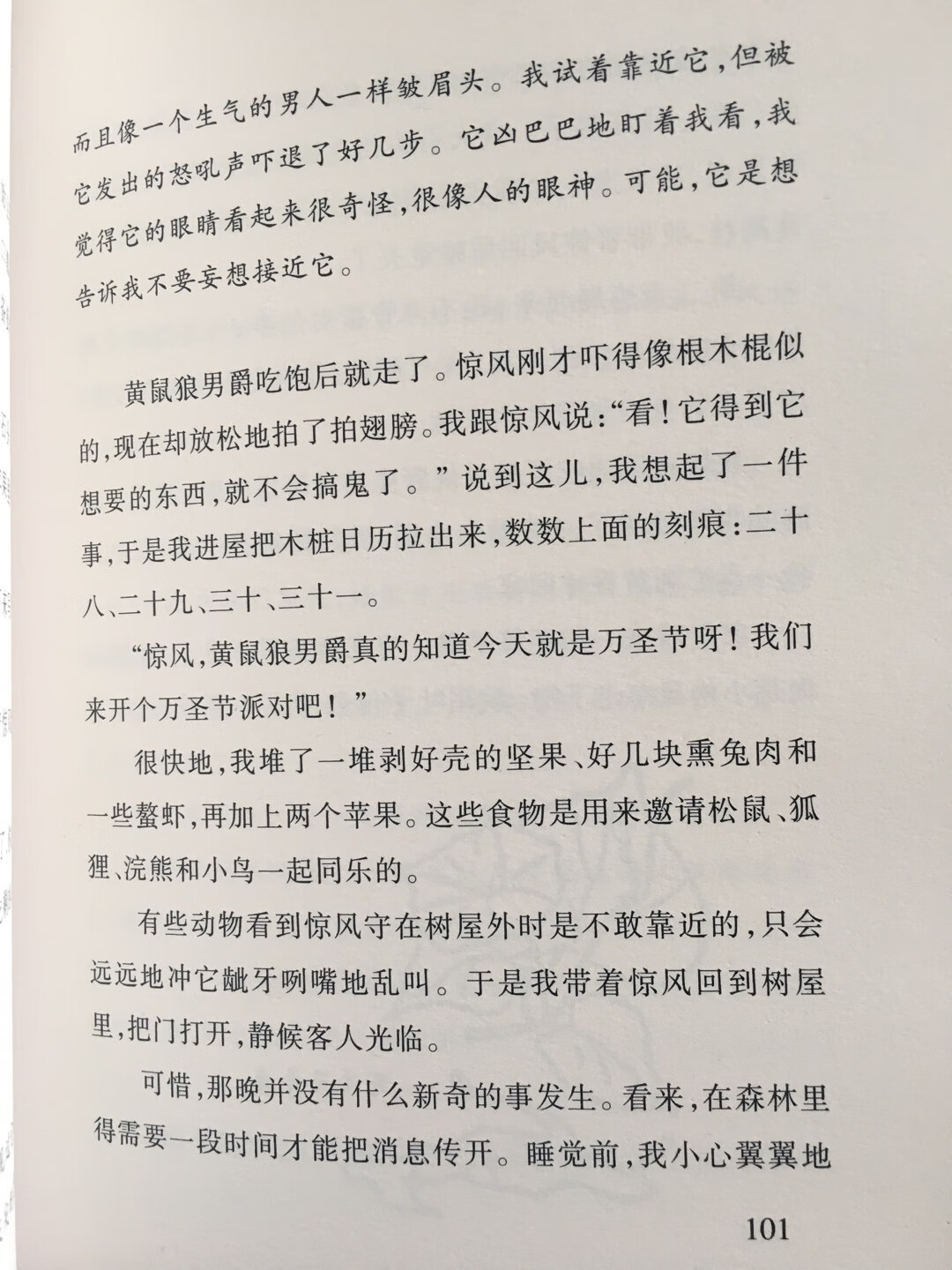 孩子挺喜欢看的。书展上看到的，看了下，还是上便宜。物流一如既往的好，这也是现在买书选择的原因。