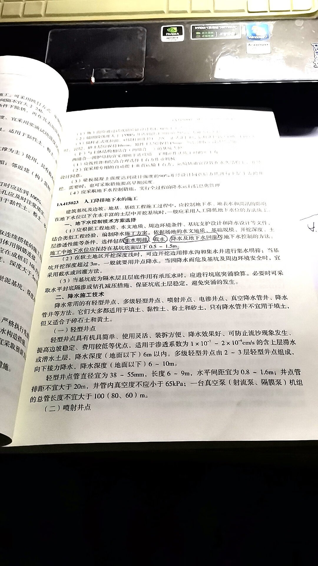 书的，纸张质量还不错